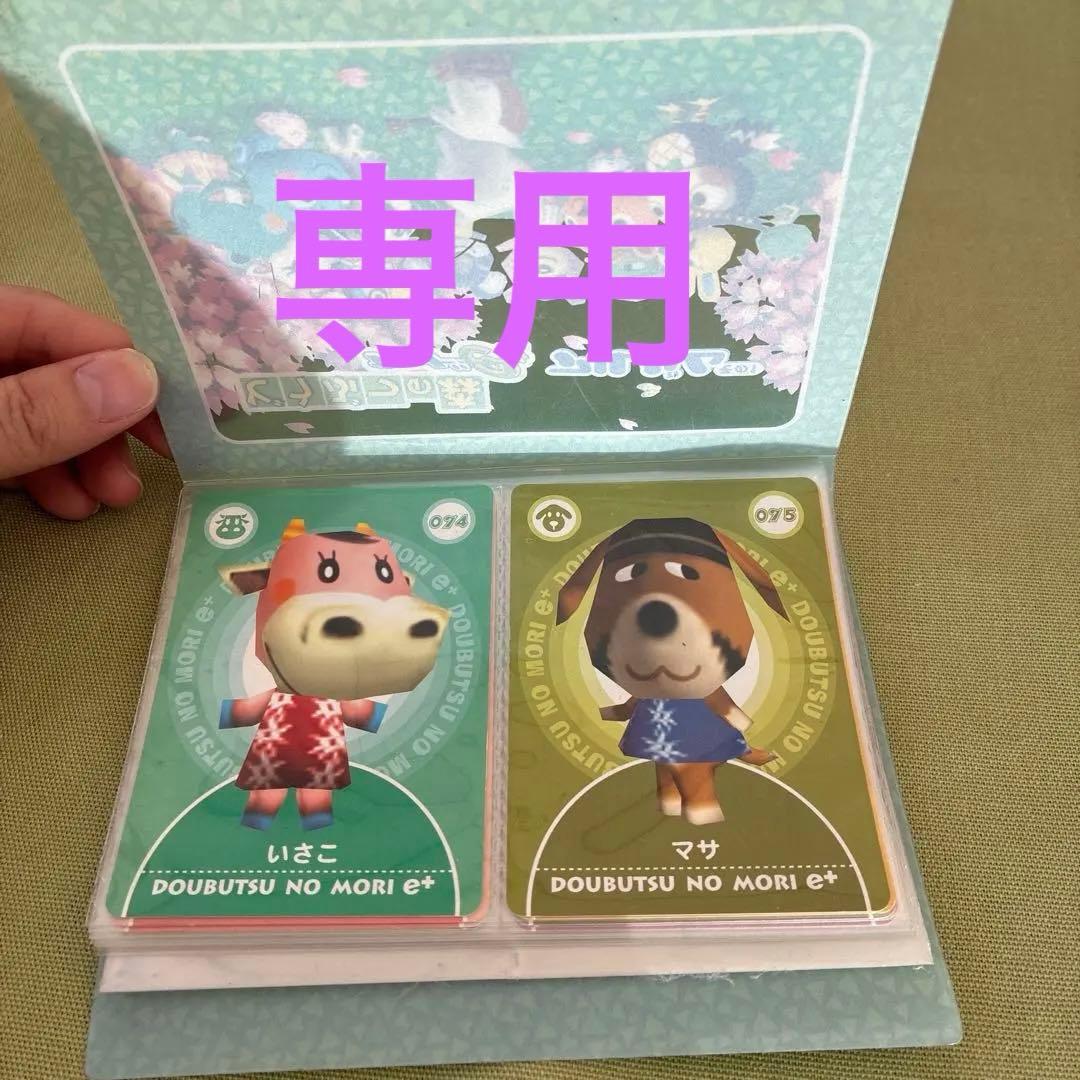 どうぶつの森 e+ キャラクターカードセット - メルカリ