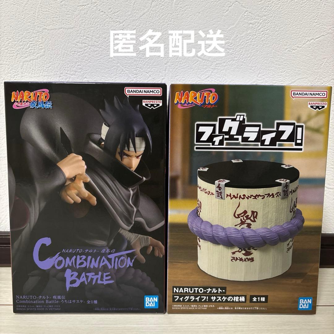 NARUTO うちはサスケ フィグライフ サスケの棺桶 combination - メルカリ