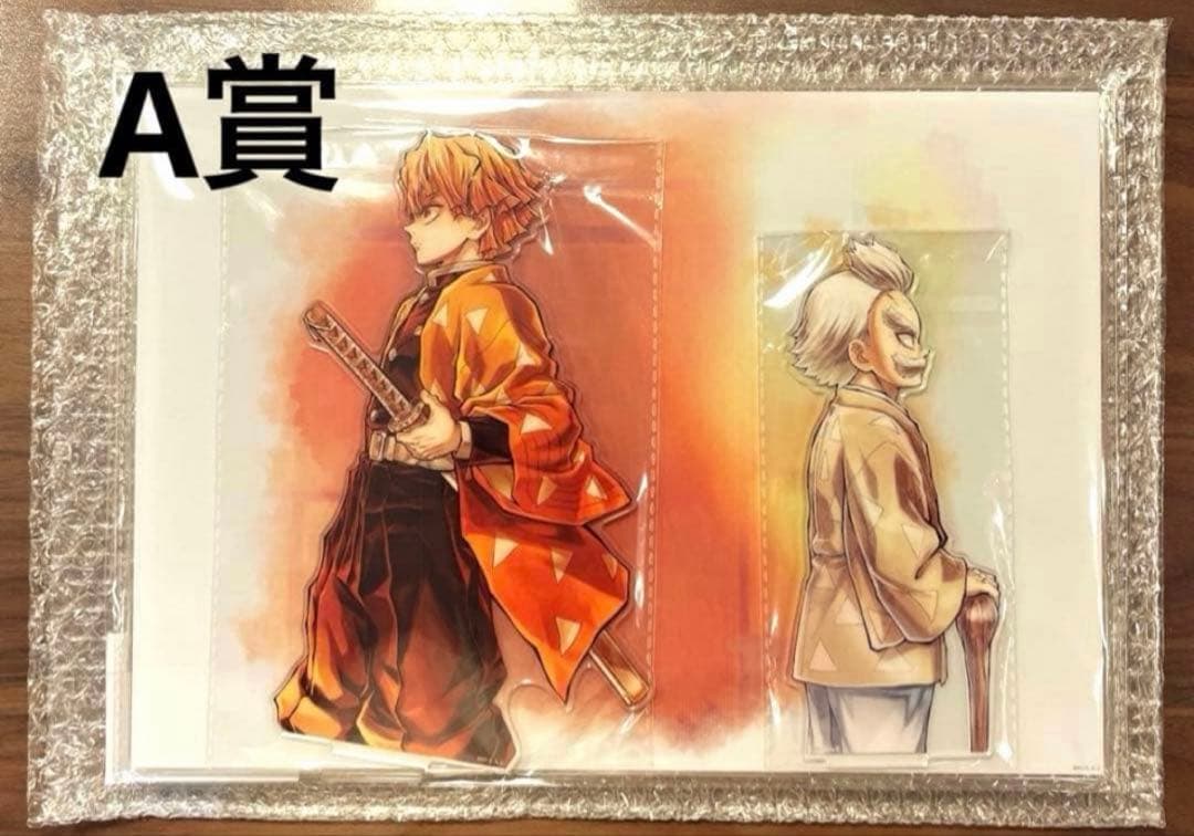 鬼滅の刃 WEBSHOPくじ繋ぐ A賞ビッグアクリルスタンド 善逸と爺ちゃん