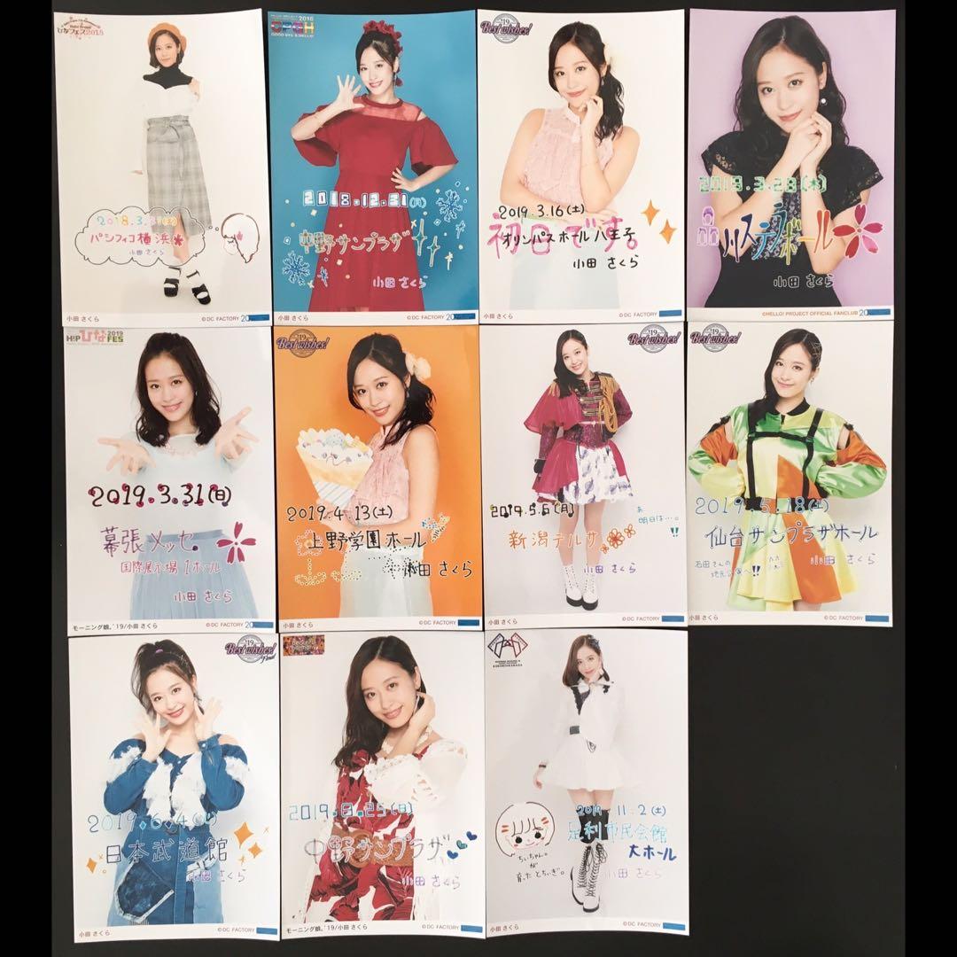 3314 モーニング娘。 小田さくら 生写真 11枚セット
