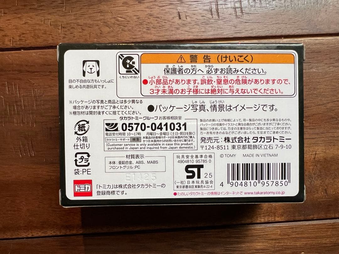 MER ポップコーンBOX&トミカセット - メルカリ