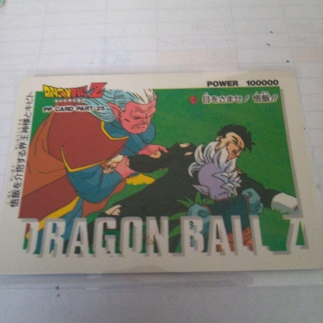 値下げ‼️ドラゴンボールZ PPカード2枚 カードダス1枚 - メルカリ