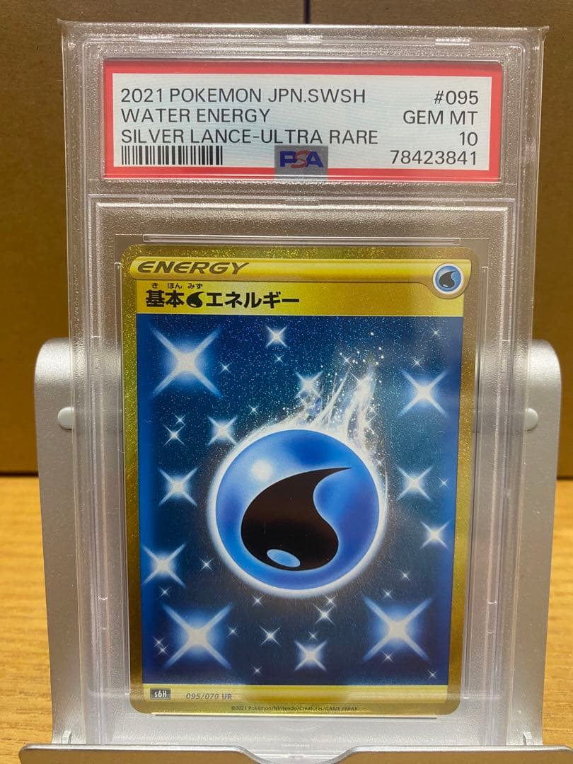 【PSA10】水エネルギーUR