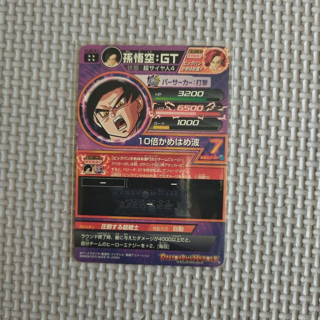 HJ8-41 UR 孫悟空 GT スーパードラゴンボールヒーローズ - メルカリ