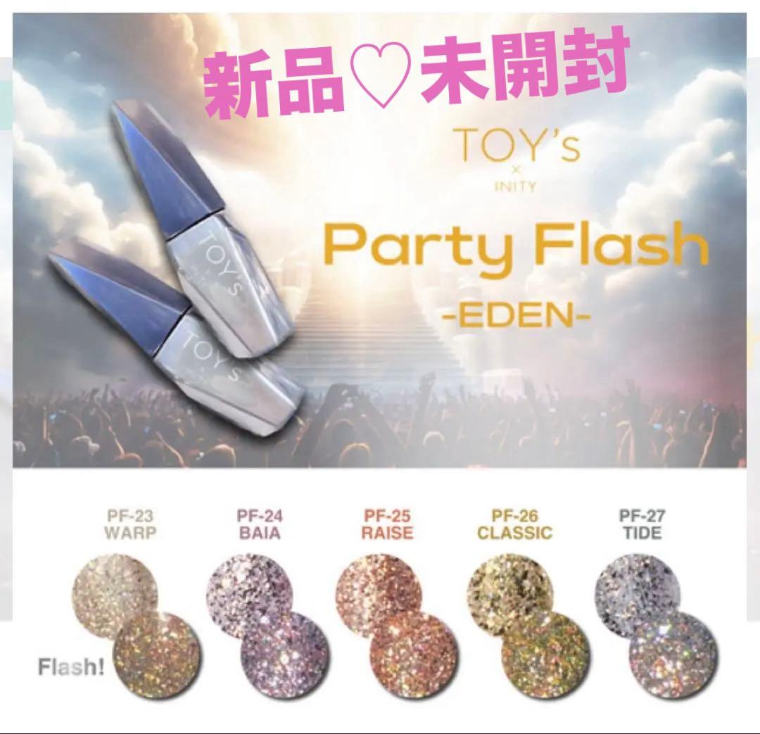 トイズバイアイニティ パーティーフラッシュ エデン EDEN 新品