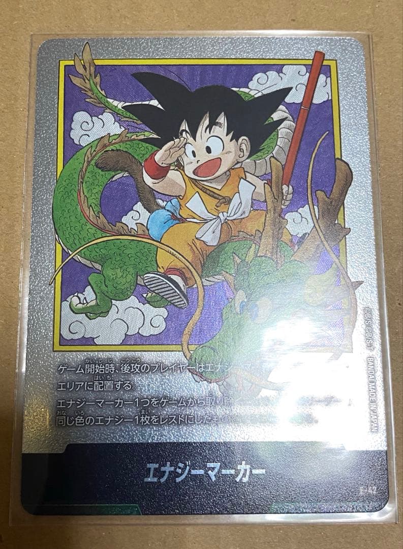 ドラゴンボールフュージョンワールド エナジーマーカー 1巻 銀 E-42