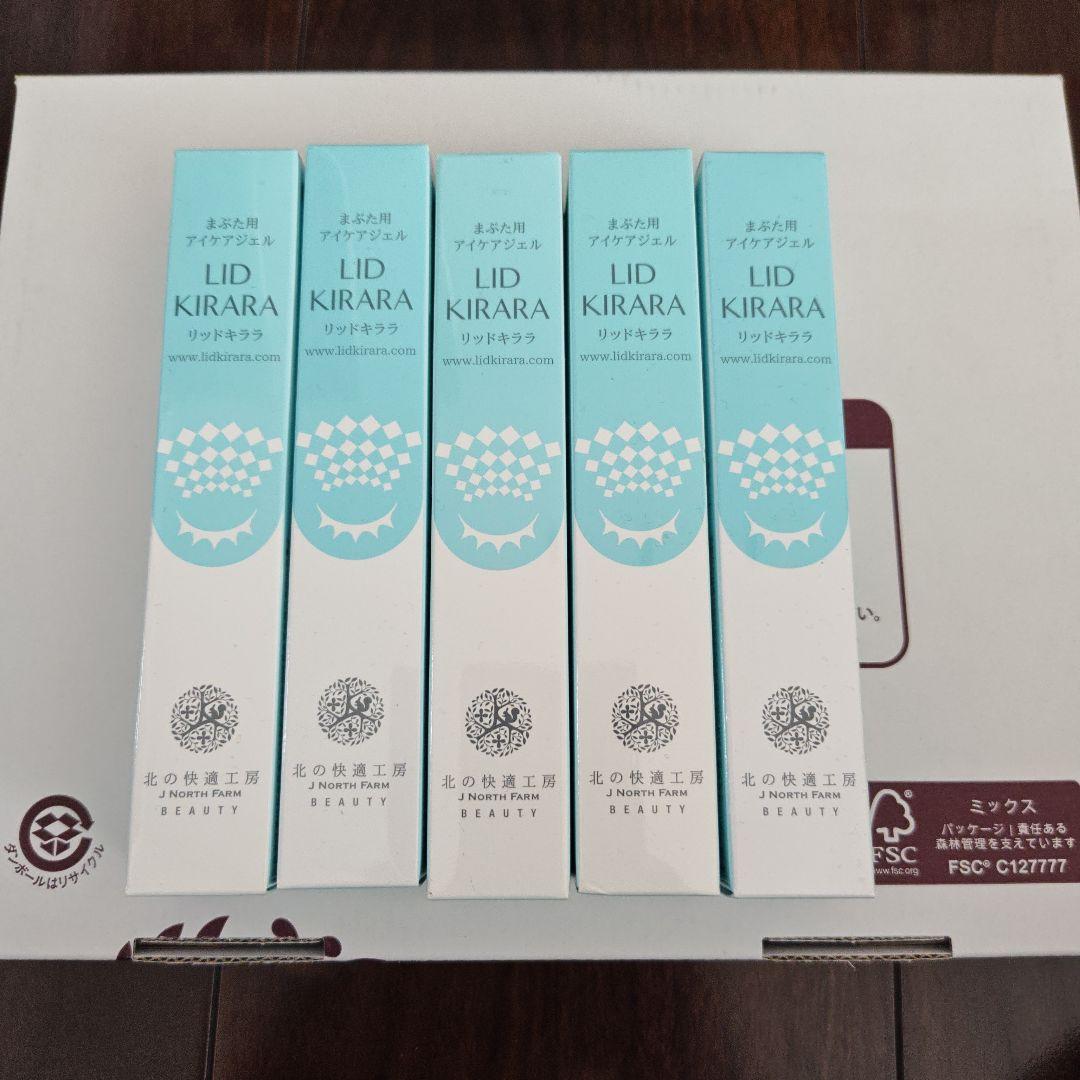 【訳アリ】リッドキララ　5本セット