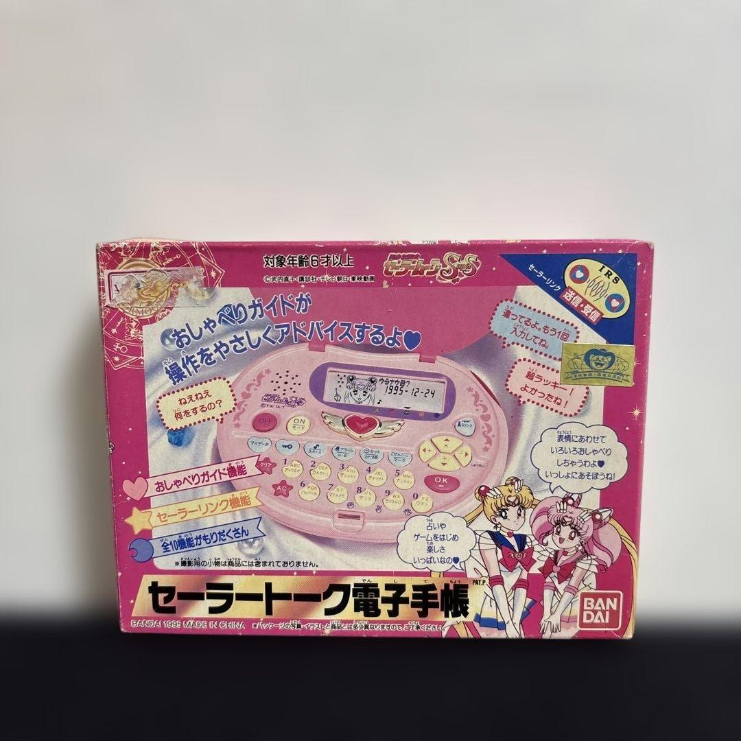 セーラームーン】セーラートーク電子手帳 未使用バンダイ 廃盤品 未使用