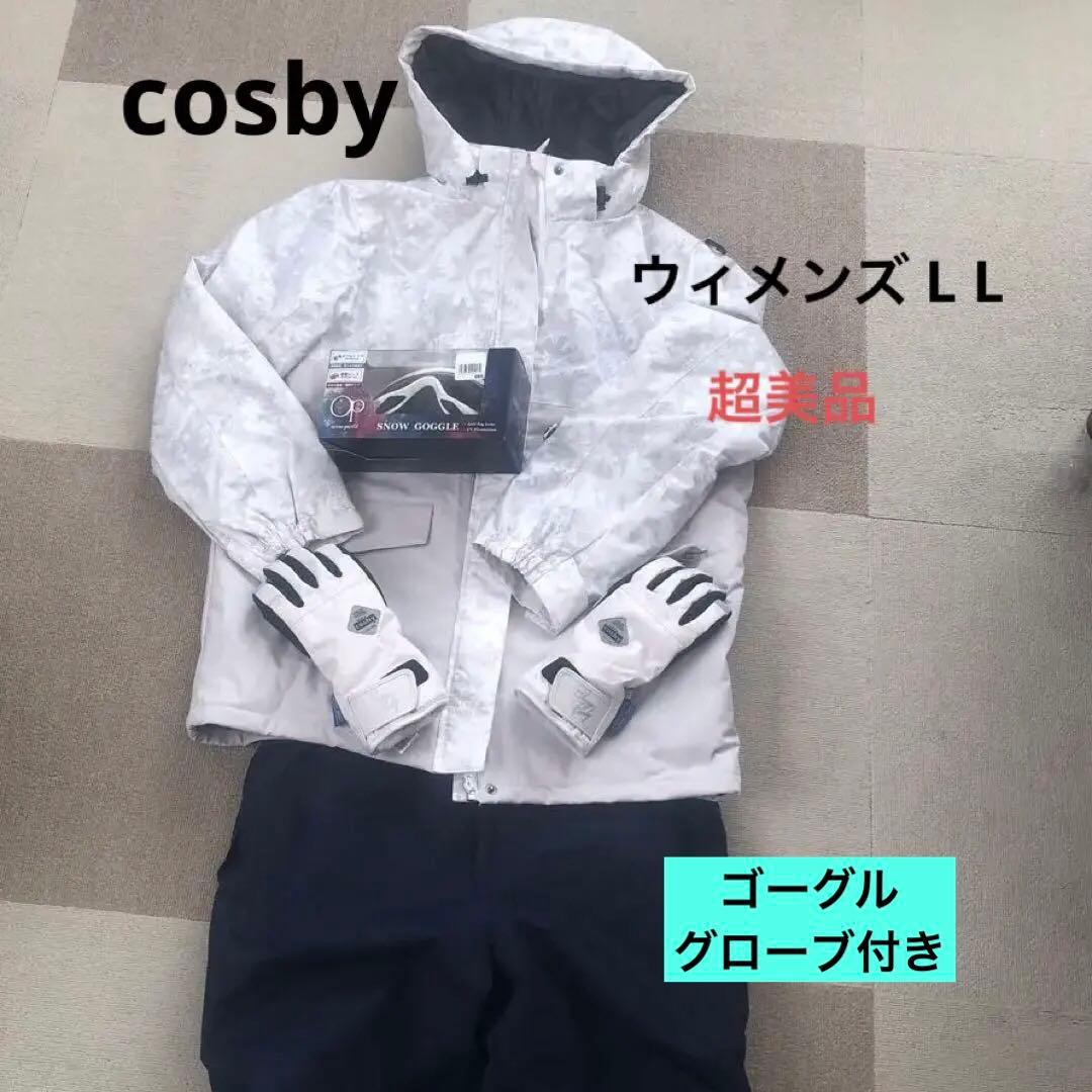 cosby スキーウェア ホワイト L Lウィメンズ グローブ ゴーグルセット