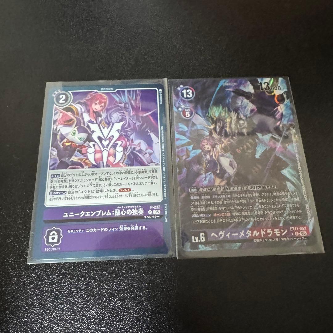 デジモンカード EX11 ヘヴィーメタルドラモン ユニークエンブレム：融