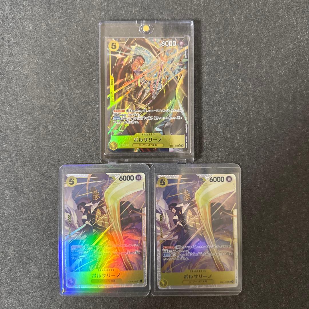 ボルサリーノ 3枚セット　EB04-058 ☆SALE☆ボルサリーノ【SR】{EB04-058} - カードラッシュ ワンピース