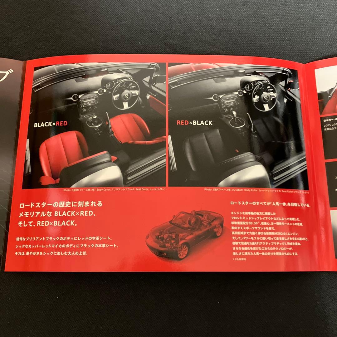 美品】 マツダ ロードスター 日本カーオブザイヤー受賞記念車 カタログ
