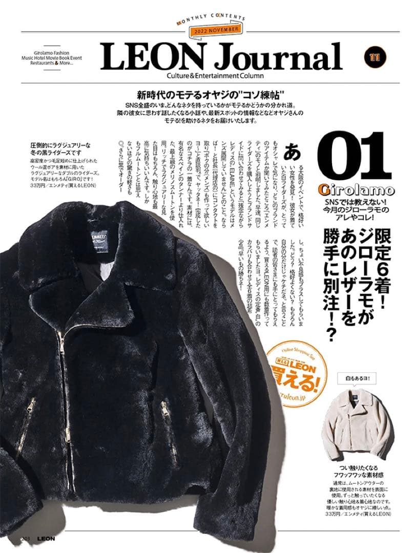 r*n様 ジローラモさん別注エンメティGIRO MERINOS ムートンダブルラ