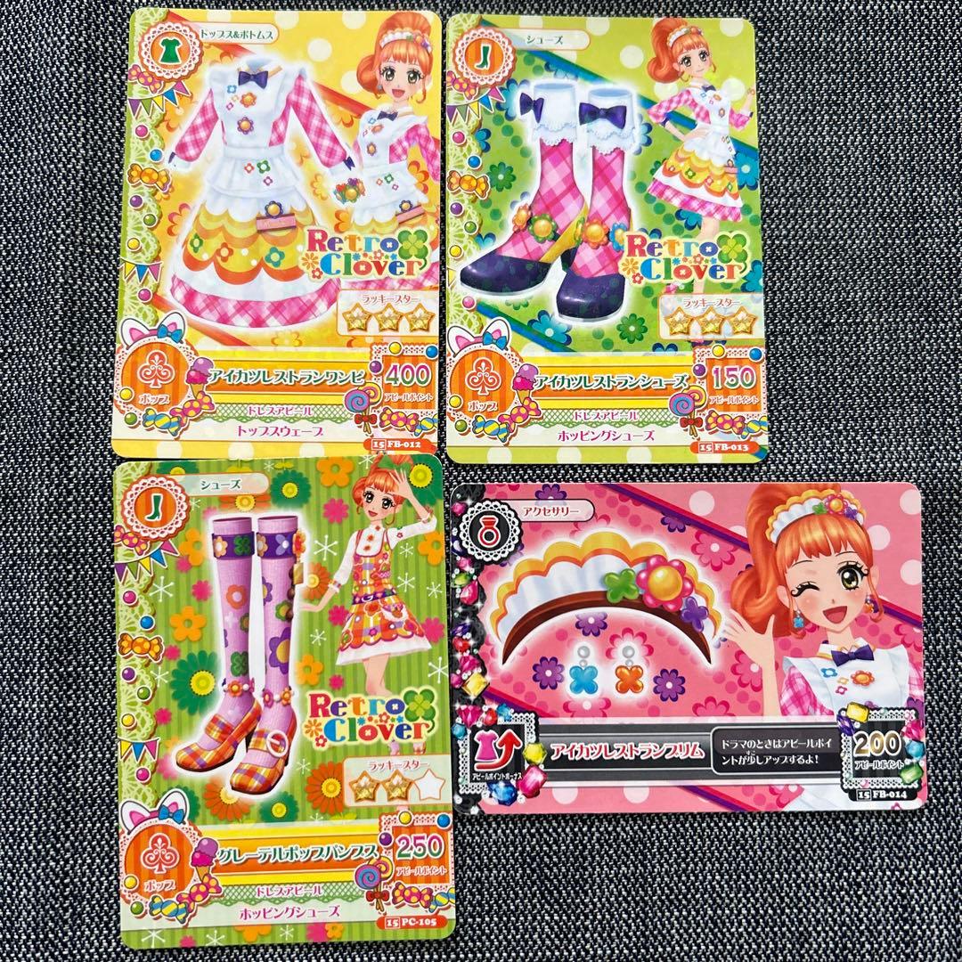 アイカツカード 栗栖ここね レトロクローバー - メルカリ