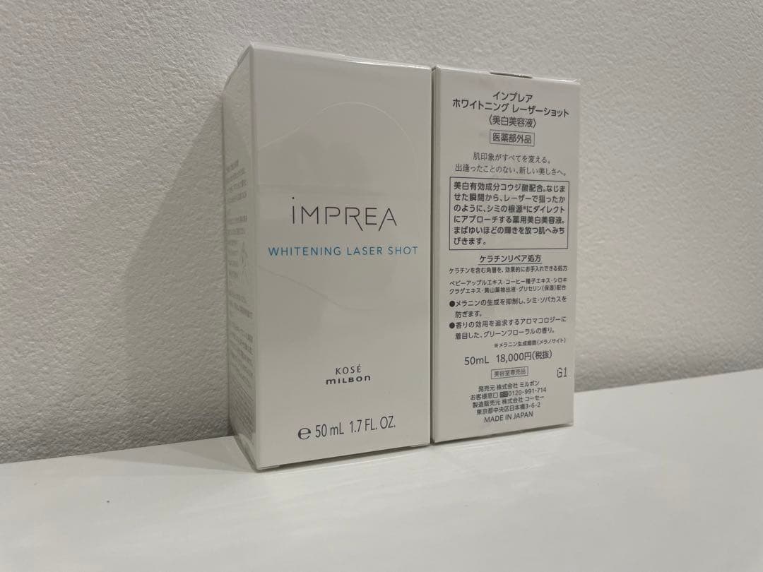 インプレア ホワイトニングレーザーショット50ml2個セット