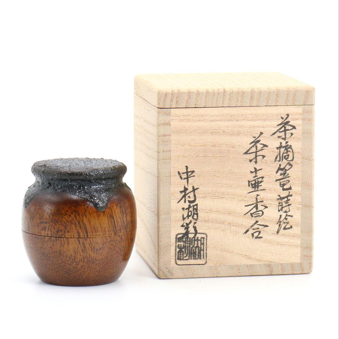 中村湖彩作 茶摘篭蒔絵 茶壷香合 茶道具 共箱共布 C1031 - メルカリ