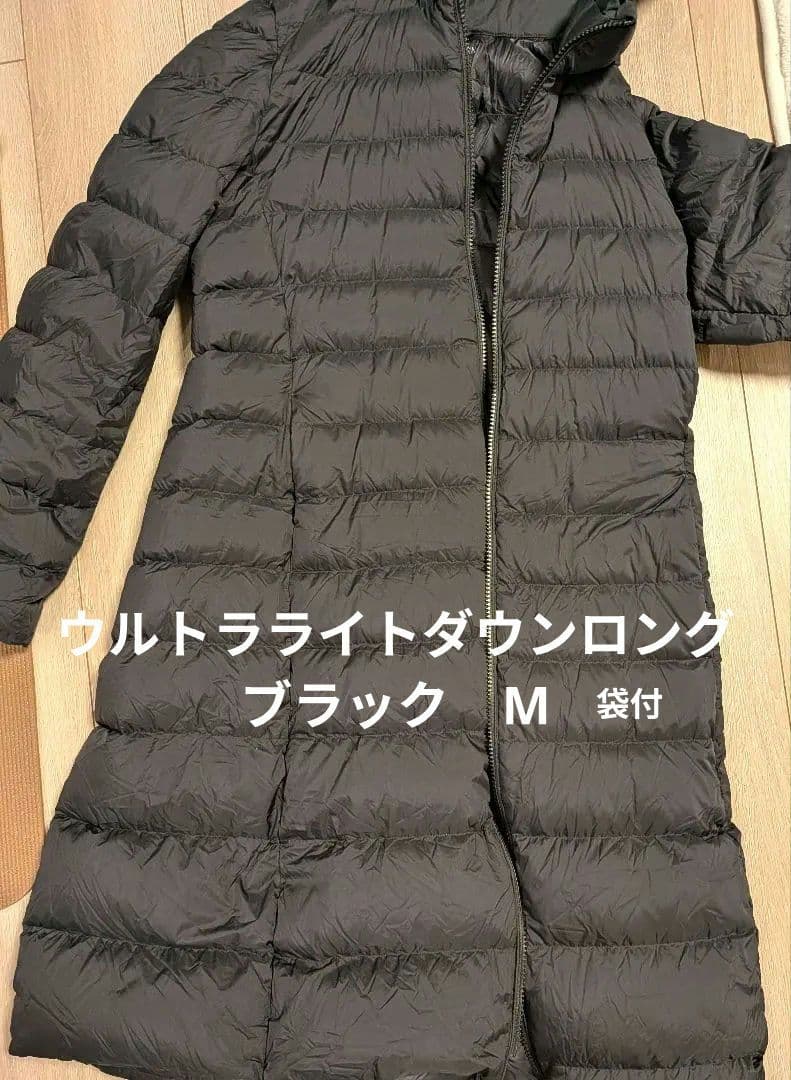 ユニクロ　ウルトラライトダウンロング　黒　Mサイズ
