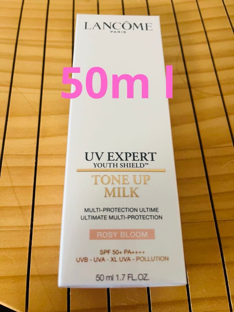 ランコム　UVエクスペールトーンアップローズ 50mL 即日発送　下地