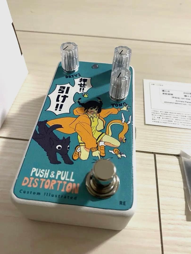 animals pedal coalowl 押せ！引け！ reprint