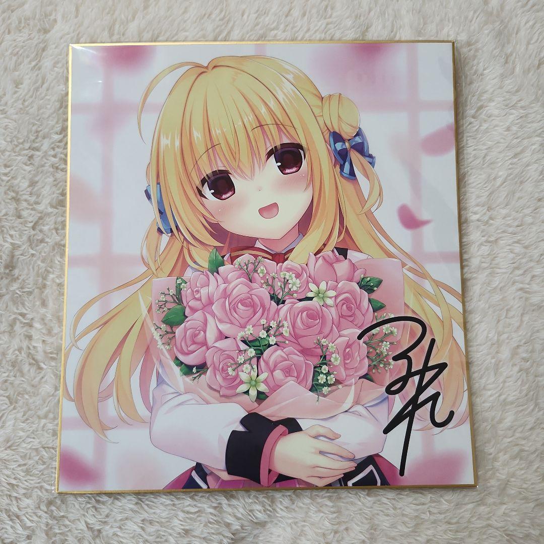 ハミダシクリエイティブ クラファン返礼品 まどそふと和泉妃愛 複製サイン入り色紙