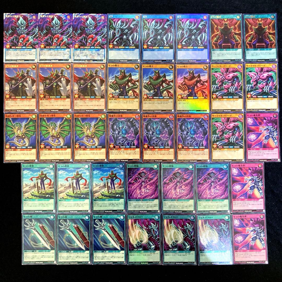 匿名配送 遊戯王 ラッシュ ゼラ デッキパーツ 13種類38枚 - メルカリ