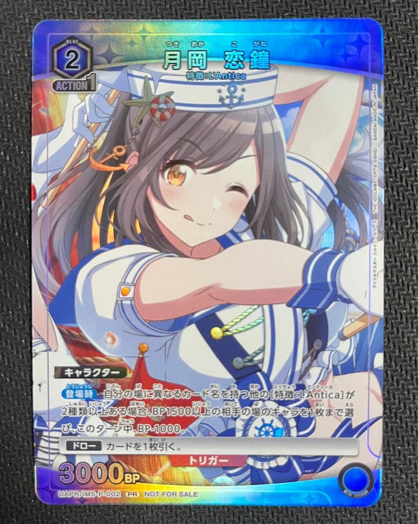 月岡恋鐘 ユニチケゲットバトル プロモ - メルカリ