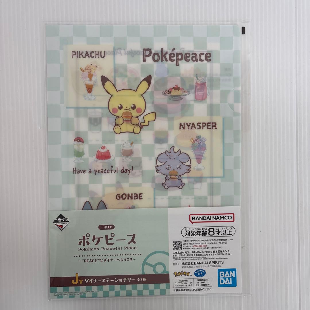 ポケピース 一番くじ ラストワン F賞 H賞 I賞 J賞 セット - メルカリ