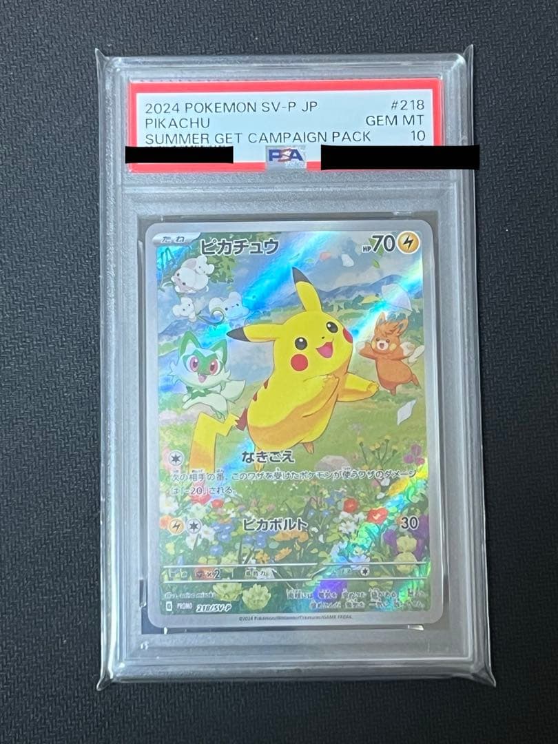 ポケカの夏がキタ！プロモカード SV-P ピカチュウ　PSA10 PSA10】ピカチュウ P [SV-P 218](プロモカードパック「ポケカの夏が