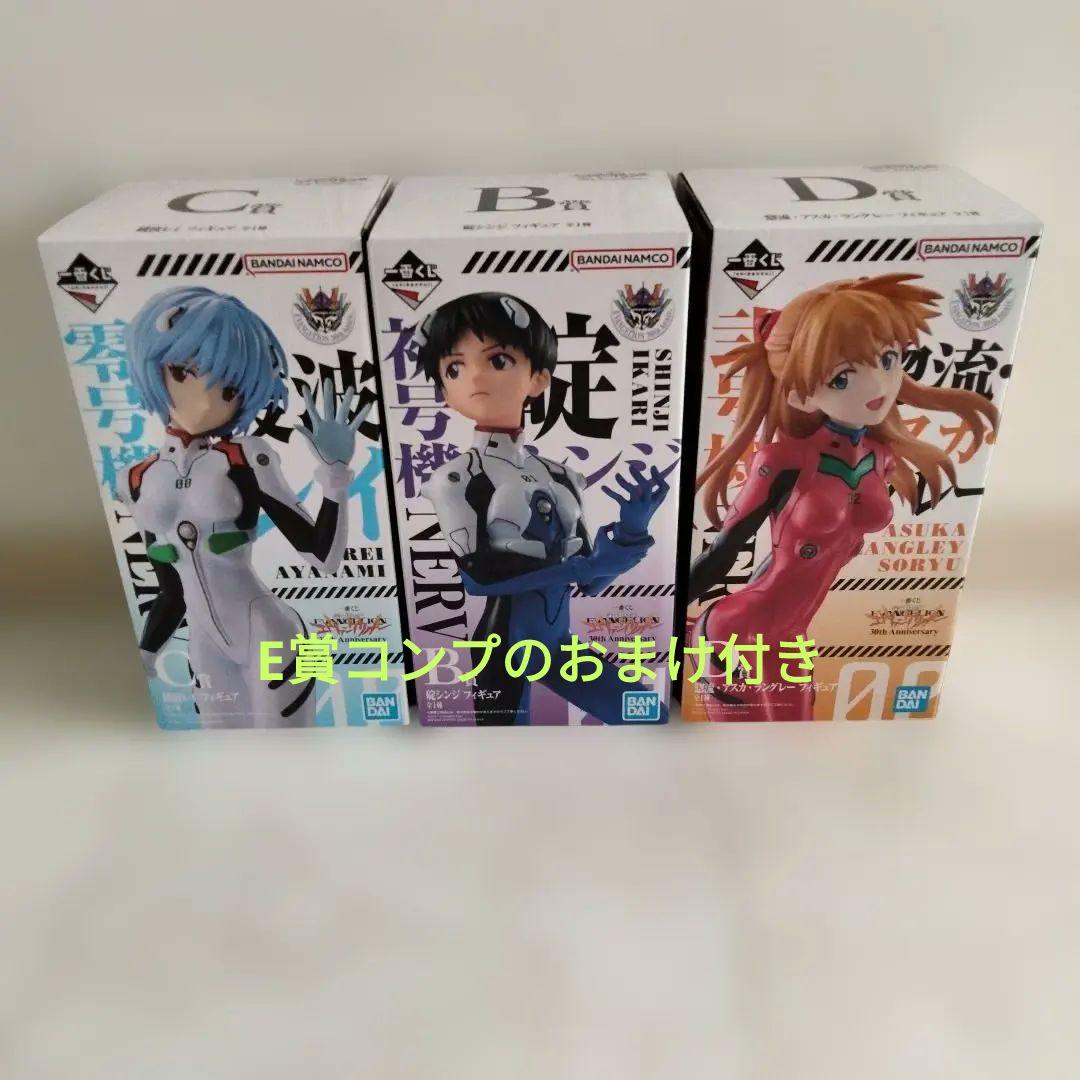 一番くじ エヴァンゲリオン B賞 Ｃ賞 D賞 セット売り