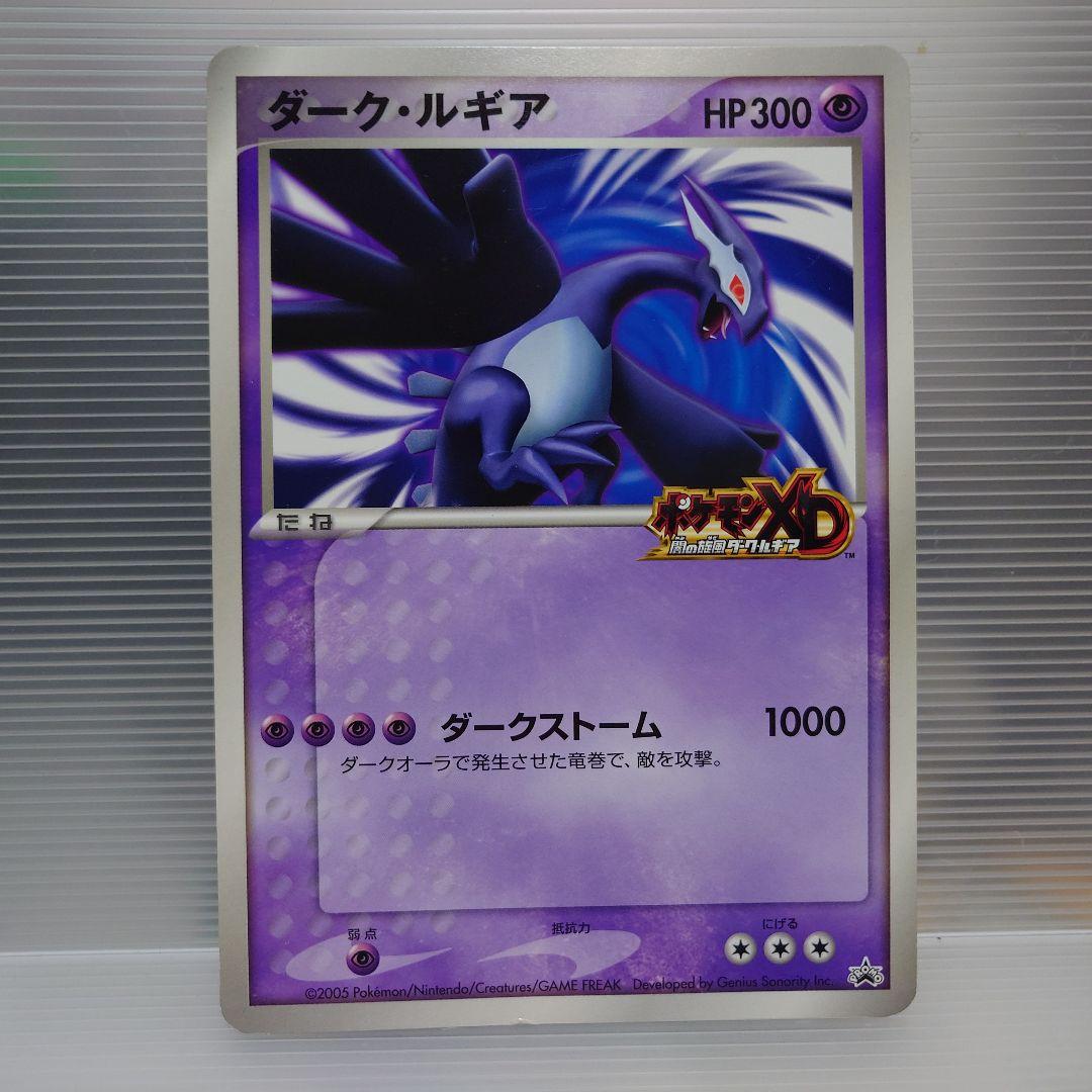 ダークルギア コロコロ限定 ジャンボカード ポケモンカード - メルカリ