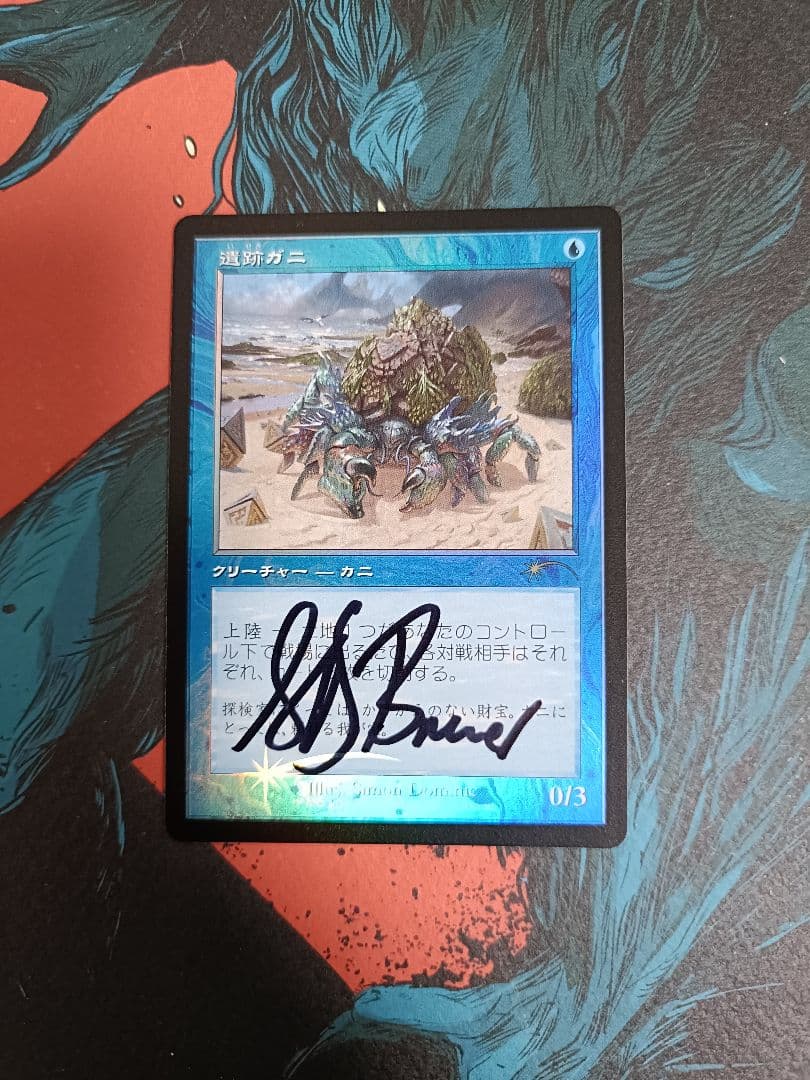 MTG 遺跡ガニ アーティストプルーフ プロモ