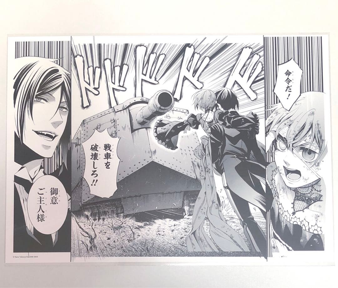 黒執事 複製原画 黒執事展 枢やな シエル セバスチャン 緑の魔女編