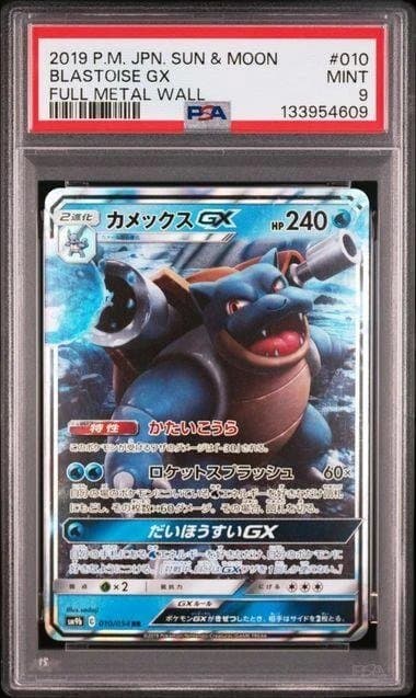 PSA 9 カメックス GX 010/054 RR フルメタルウォール - メルカリ