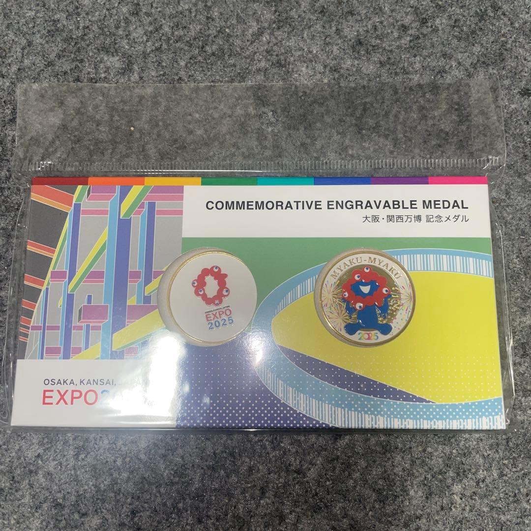☆EXPO 2025 記念メダル ２枚セット　大阪万博 ミャクミャク Amazon.co.jp: EXPO 2025 記念メダル 2種セット ケース入り
