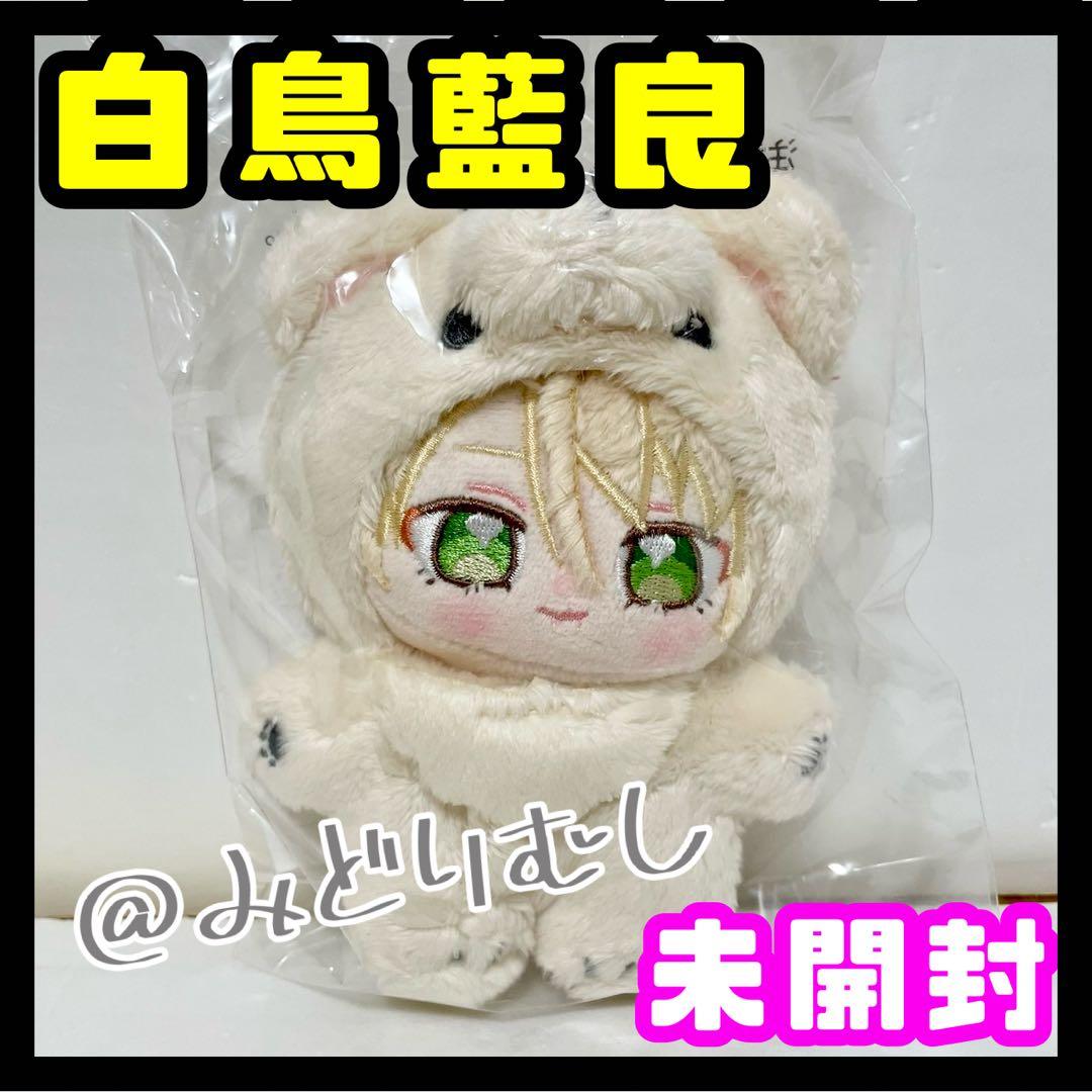 あんスタ 白鳥藍良 一緒に暮らすぬい いつぬい あんさんぶるスターズ