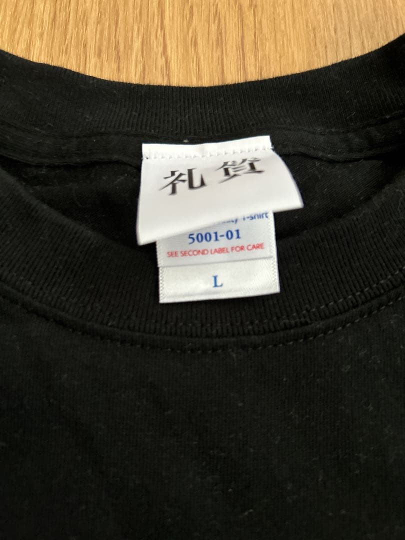 礼賛 武道館 Tシャツ L - メルカリ