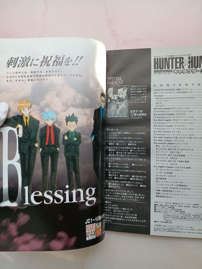 激レア 2001年 初期 HUNTER×HUNTER キャラクターズブック - メルカリ