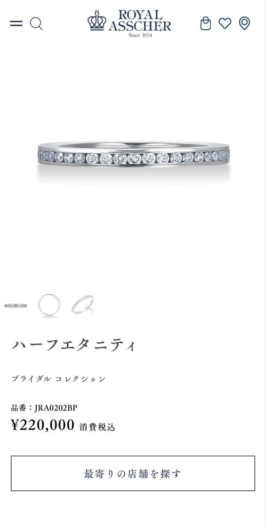 ロイヤルアッシャー　Pt950 ハーフエタニティリング　0.18ct 12号