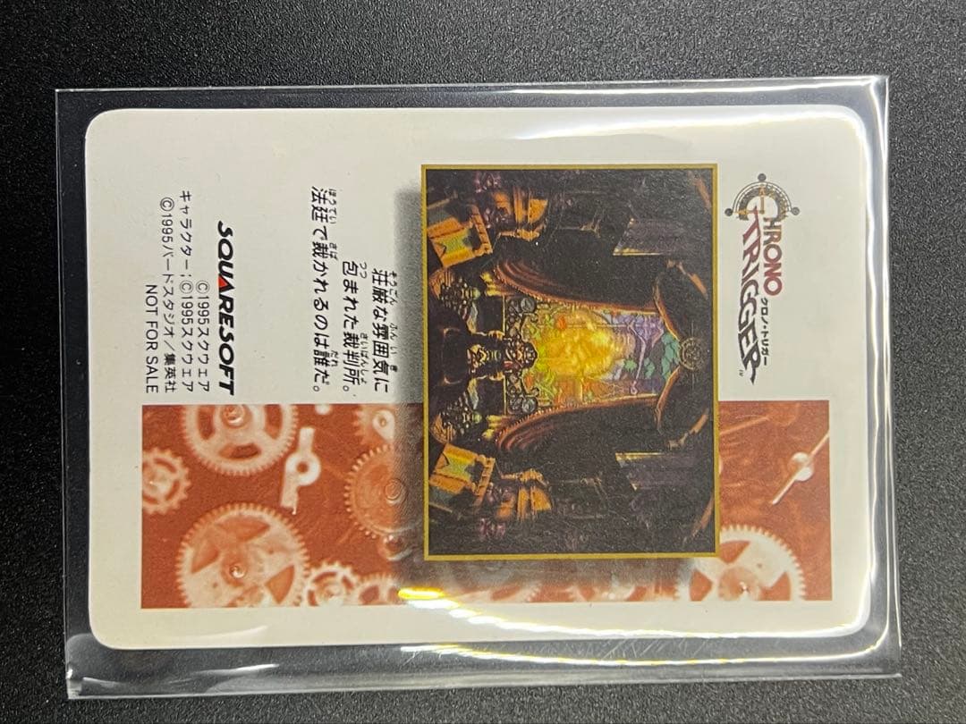 クロノトリガー シルバード号 予約特典カード - メルカリ