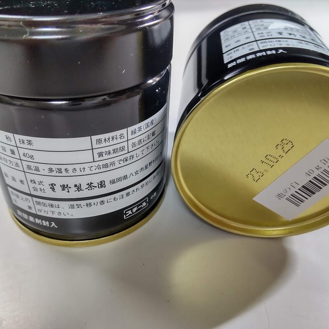 星野製茶園 抹茶 池の白 40g缶 八女 新品未開封 2缶セット - メルカリ