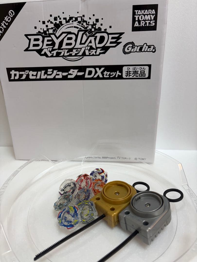 ベイブレードバースト カプセルシューターDXセット 懸賞 レア