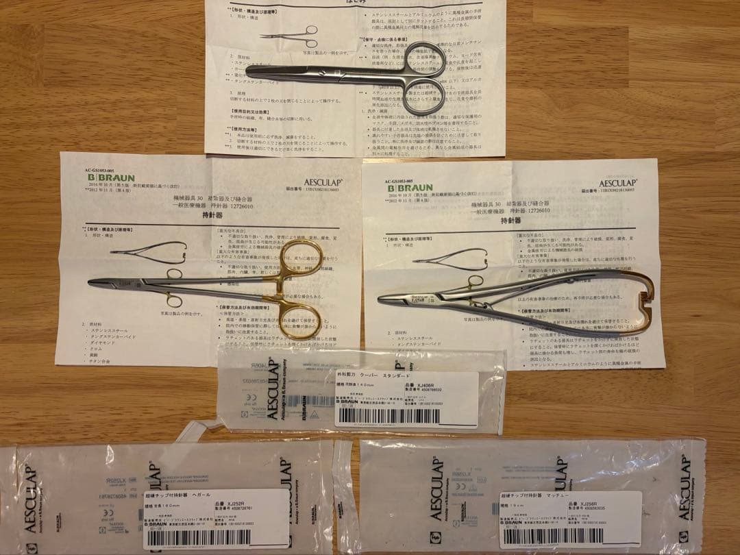 BBRAUN AESCULAP製 鋼製器具3点セット