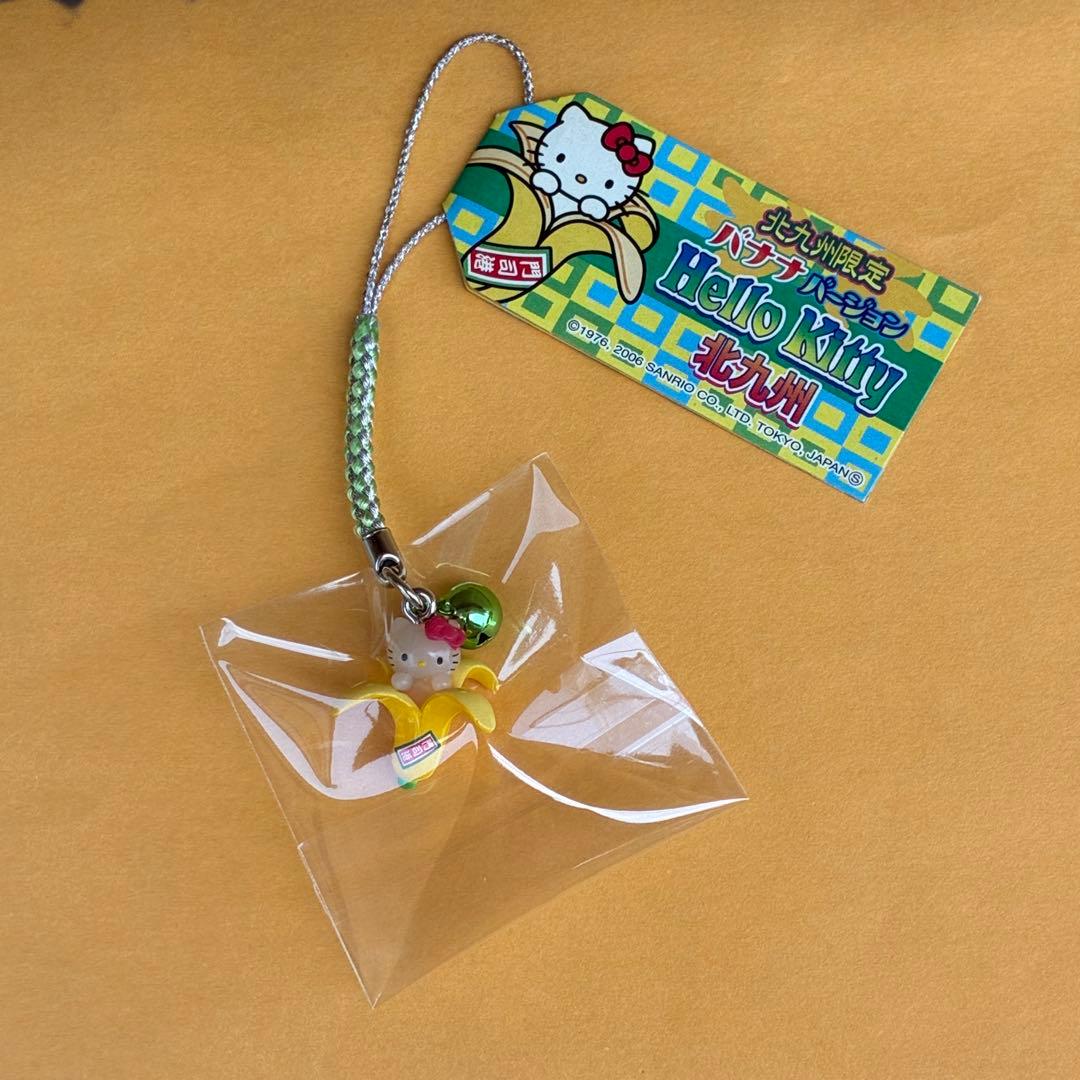 ☆レア☆北九州限定 門司港☆バナナ 2点セット☆ご当地キティ 根付