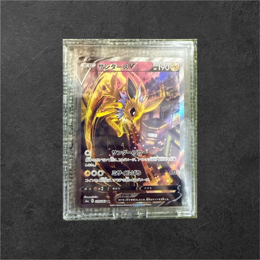 王*様 サンダースv sa イーブイヒーローズ収録　ポケモンカード RR サンダースV 買取 | [S6a] 強化拡張パック イーブイヒーローズ