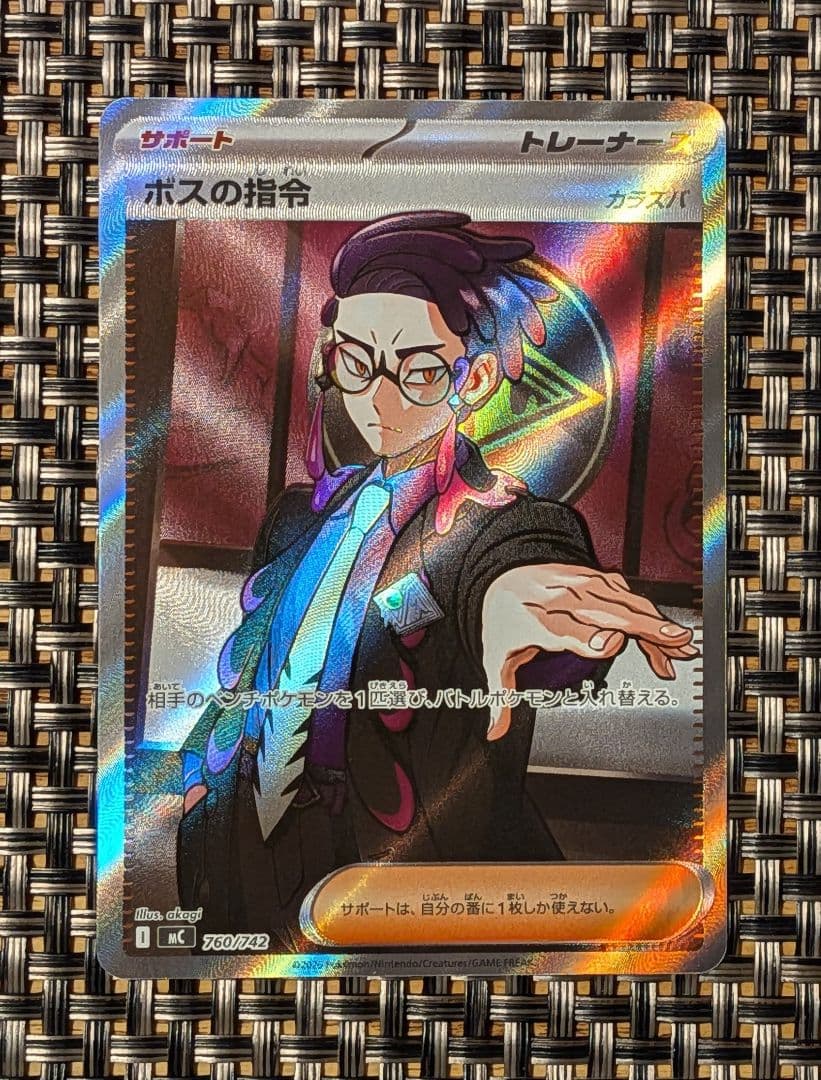 ポケモンカード スタートデッキ100 ボスの指令 カラスバ SR - メルカリ