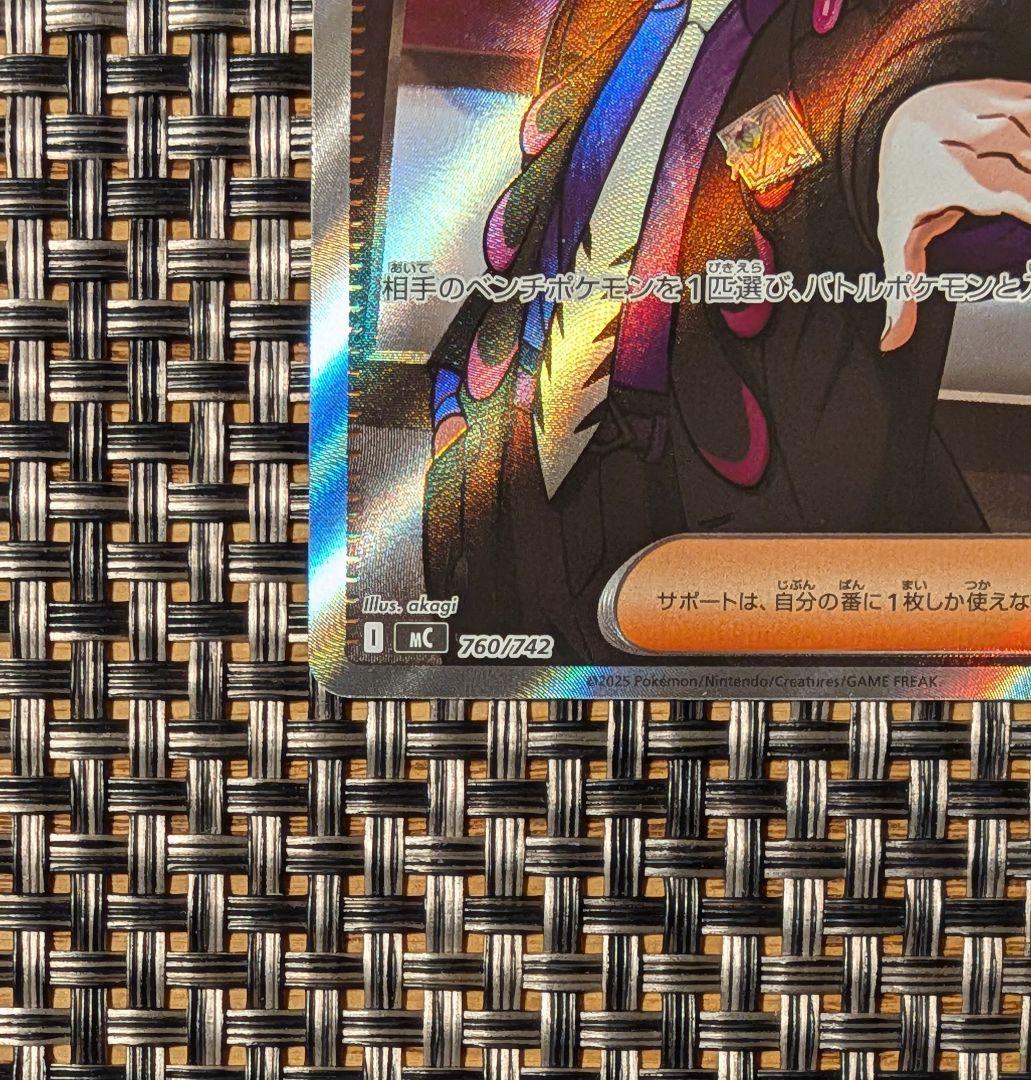 ポケモンカード スタートデッキ100 ボスの指令 カラスバ SR - メルカリ