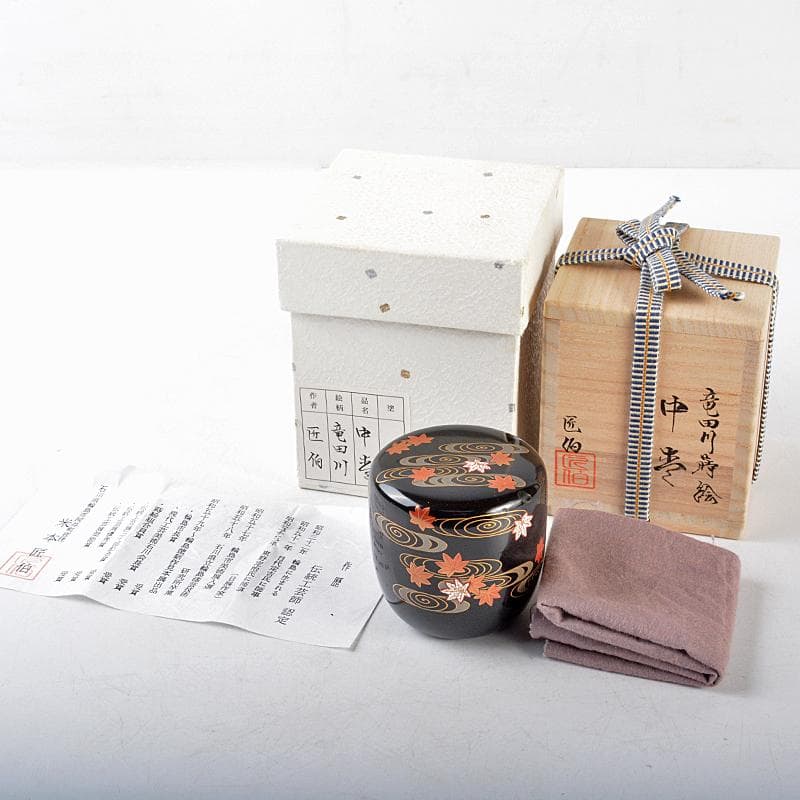 茶道具　輪島塗　米本匠伯作　竜田川蒔絵　中棗　共箱　V　R5283