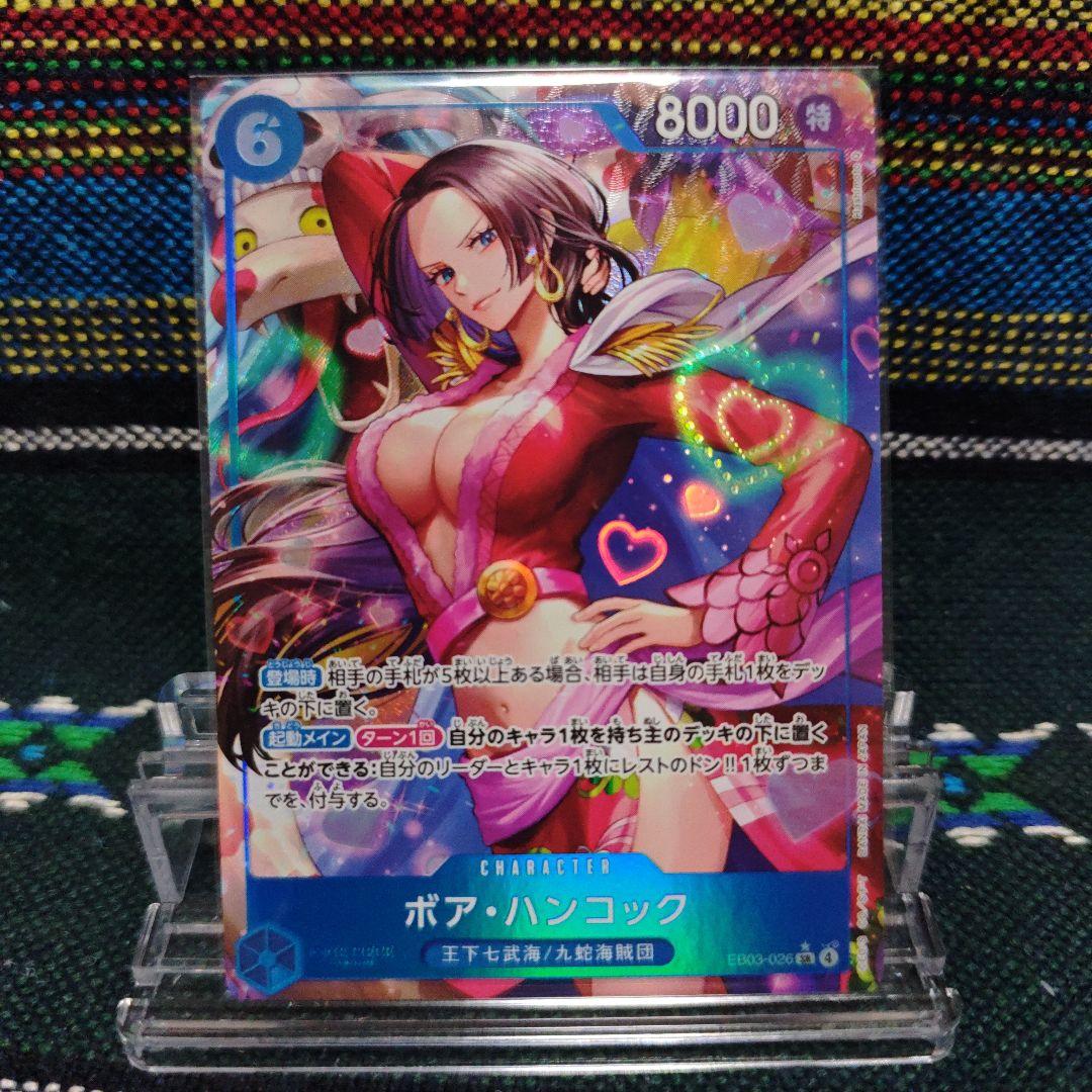 EB03-026】ボアハンコック【SRパラレル】 - メルカリ