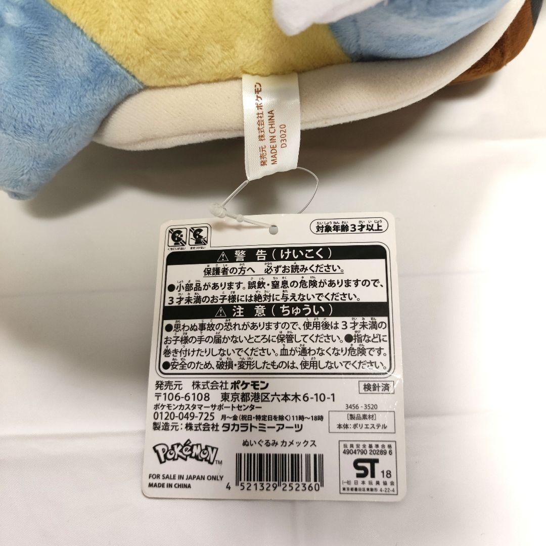 ポケモン BIG 大サイズ ぬいぐるみセット リザードン カメックス