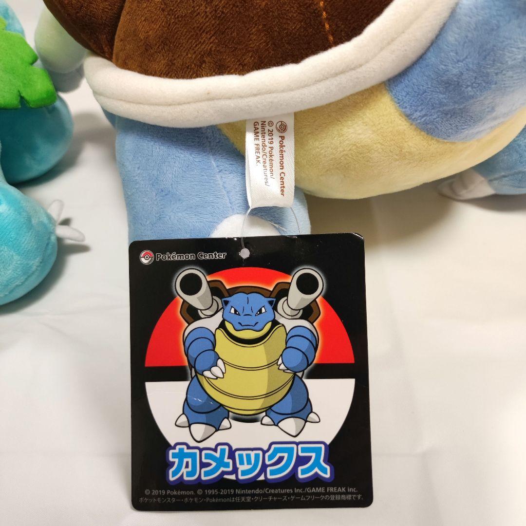 ポケモン BIG 大サイズ ぬいぐるみセット リザードン カメックス